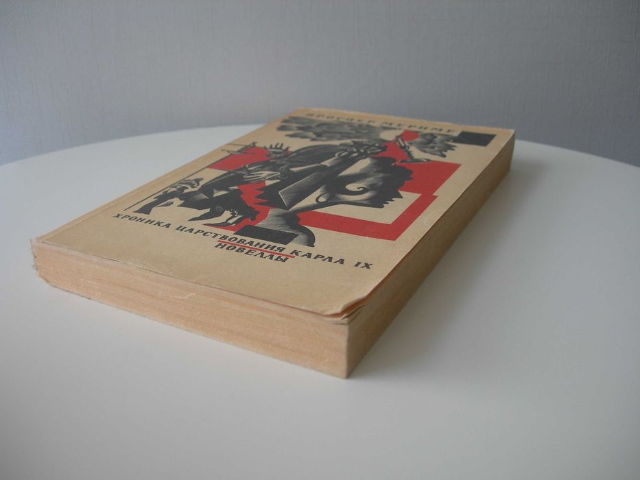 Проспер Мериме, Хроника царствования Карла IX. Новеллы