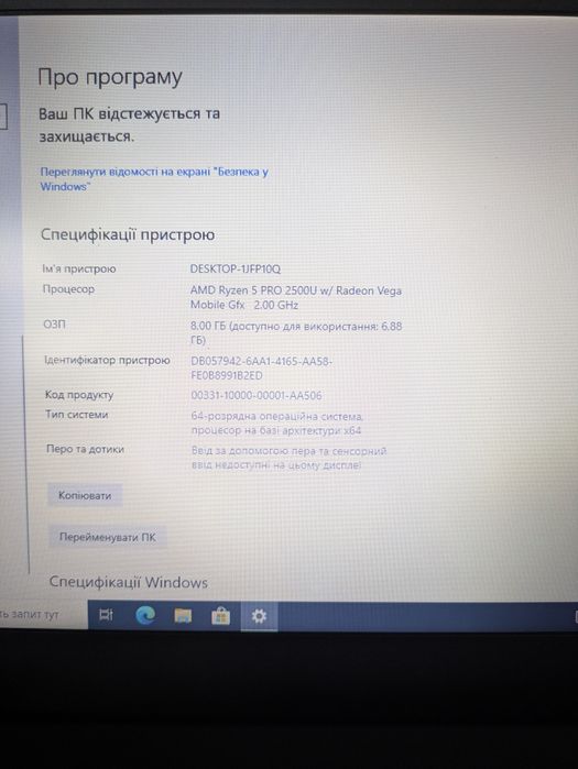 Ноутбук Lenovo ThinkPad A285 12.5"  Ryzen 5