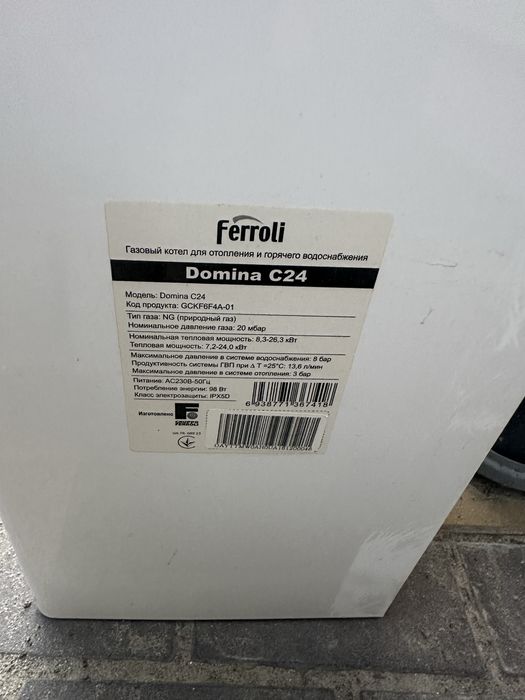 Котел газовий 2х функц  Ferroli