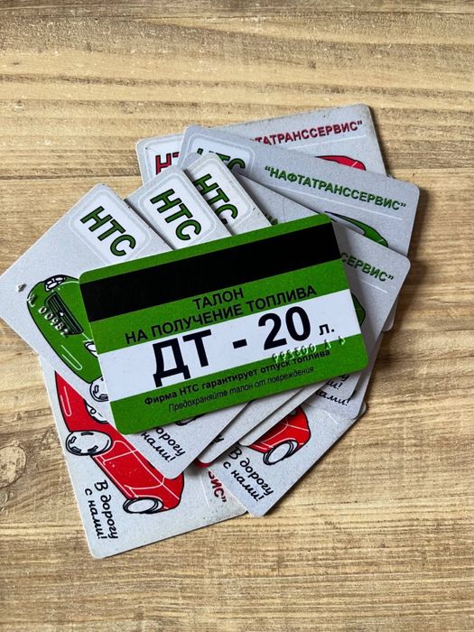 Продаж талонів на Паливо | ОККО та НТС