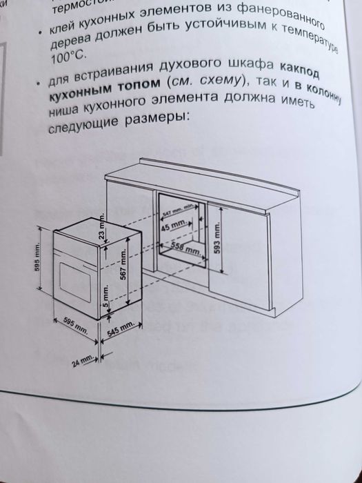 Продам газову духову шафу