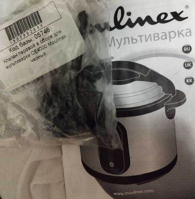 Абсолютно нова мультиварка-скороварка Moulinex СЕ4000