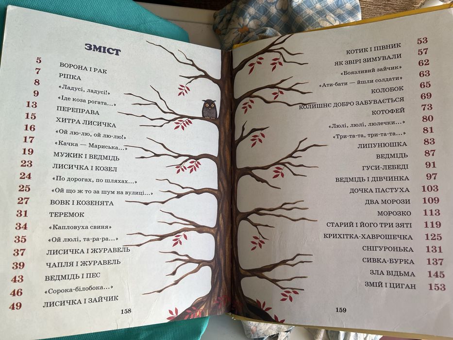 Продам книжку з дитячими казками