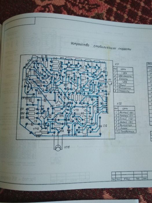 Ростов 105, Инструкция по ремонту, Альбом схем