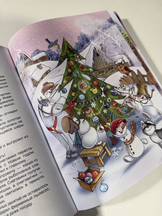 książka книга Все про Дедморозовку Андрей Усачев