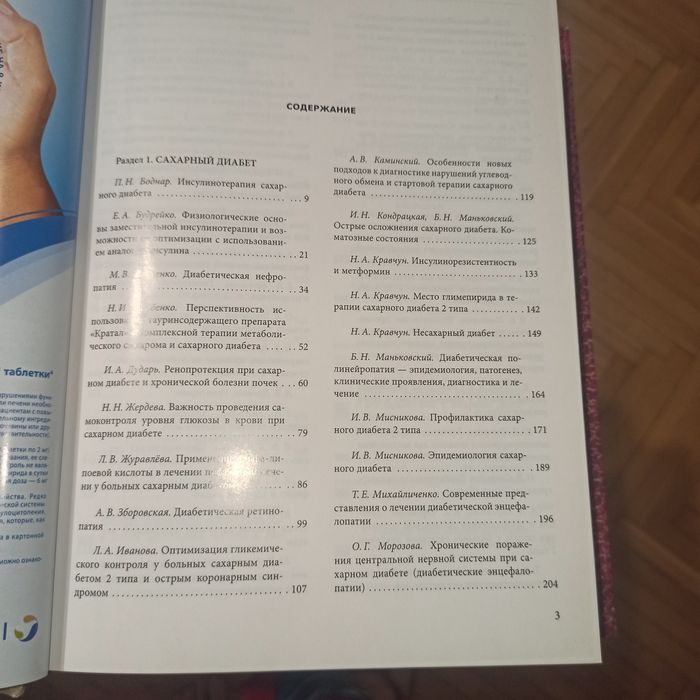 √2 Медична література, довідники, книги