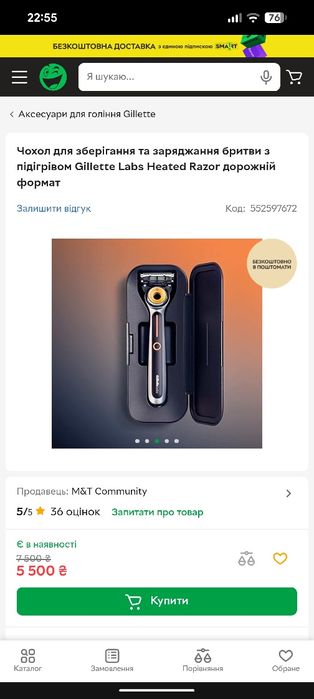 Gillette labs Зарядный дорожный чехол для бритв с подогревом