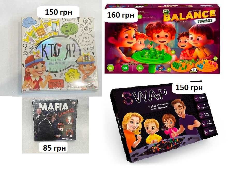 Різноманітні настільні ігри на різний вік