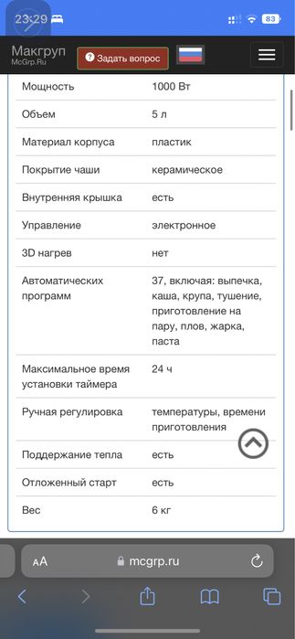 Мультиварка-скороварка MOULINEX