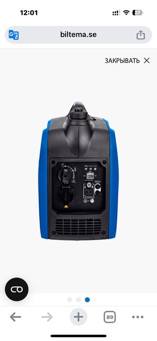 Генератор бензиновий інвенторний Biltema 2..0 kvt 1.1 kvt