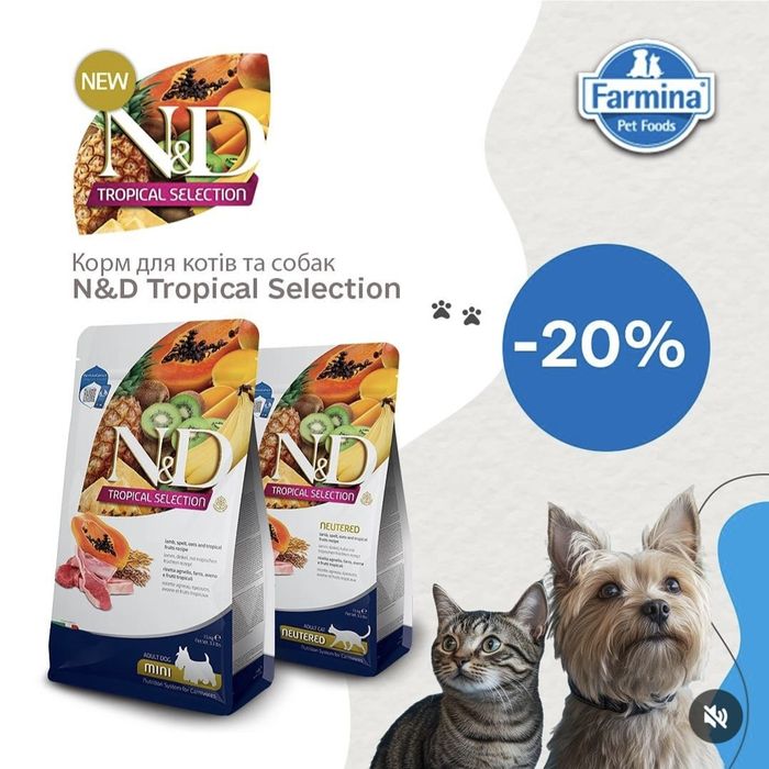 Корм Farmina ND., 1.5 и 10 кг,  тропикал для стерильных