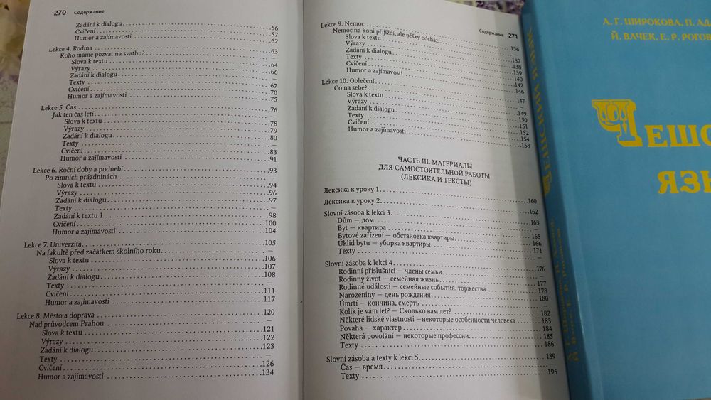 Чешский язык по развитию речи Мокиенко В.М. КАРО С.П.Б.