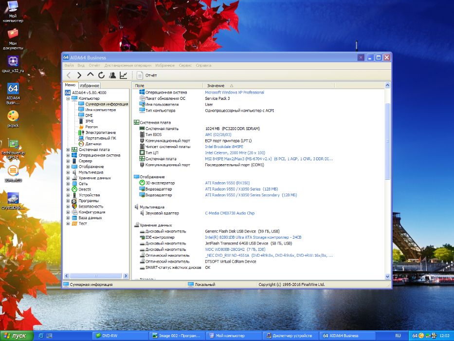Топ материнська плата 478 сокет Asus P4P800-X, MSI 845PE Тест ОК