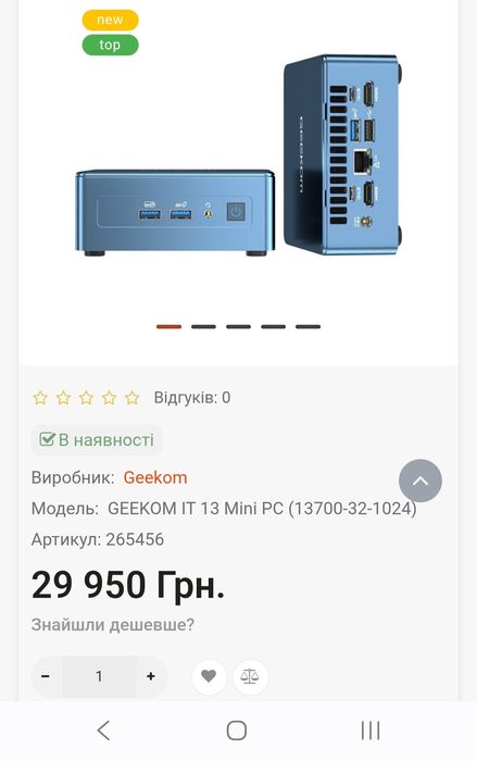 Mini pc.  Geekom Mini IT13 (Intel Core i7-13620H / 32GB RAM / 1TB SSD