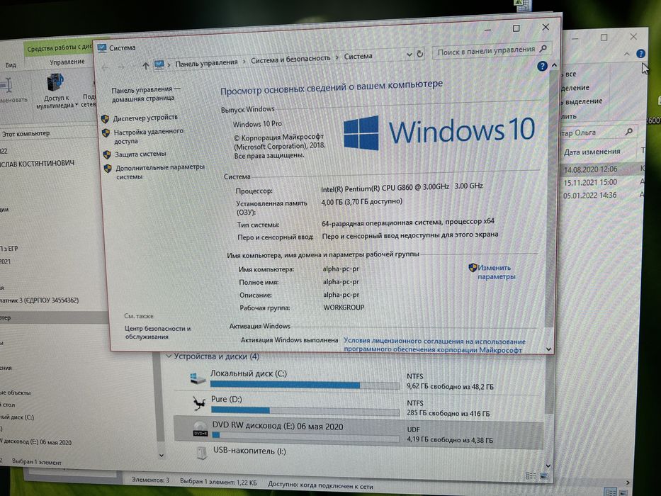 Системный блок Пк