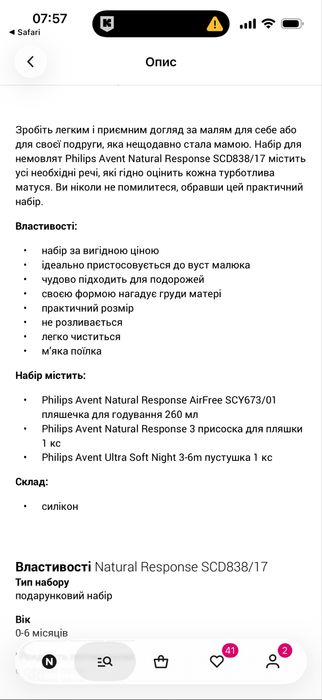 Продам набір пляшечок Philips Avent  майже нові