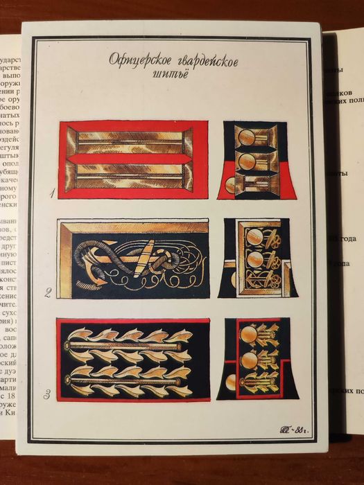 Русская армия 1812 года