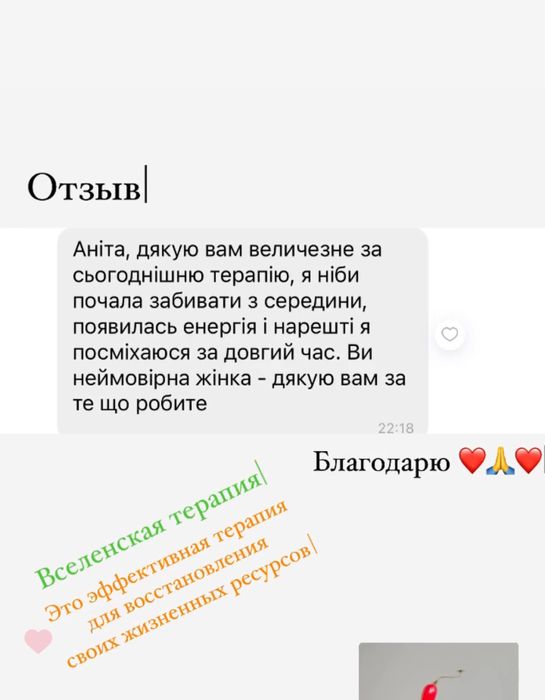 Психотерапевт, сімейний психолог