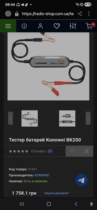 Тестер автомобильного аккумулятора KONNWEI BK200 6V 12V 24V