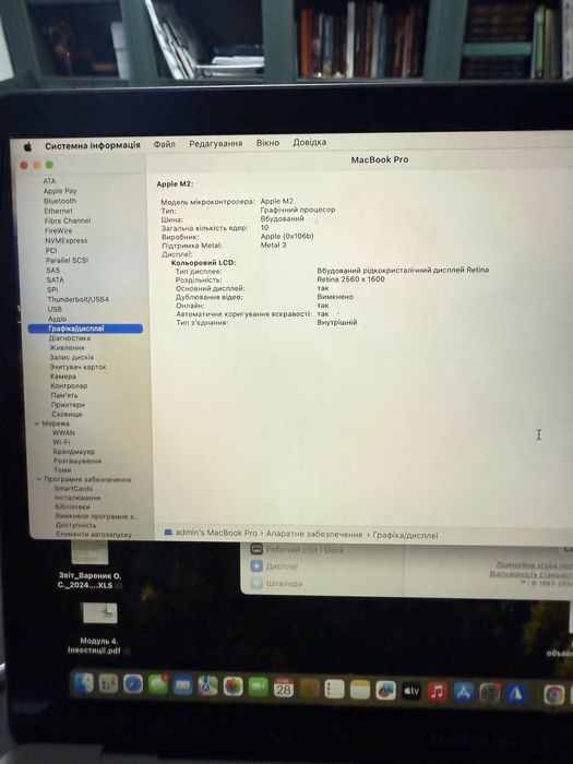 Apple MacBook Pro 13" M2 Space Gray MNEH3