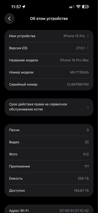 Iphone 15Pro Max 256 Обмін на Iphone 17