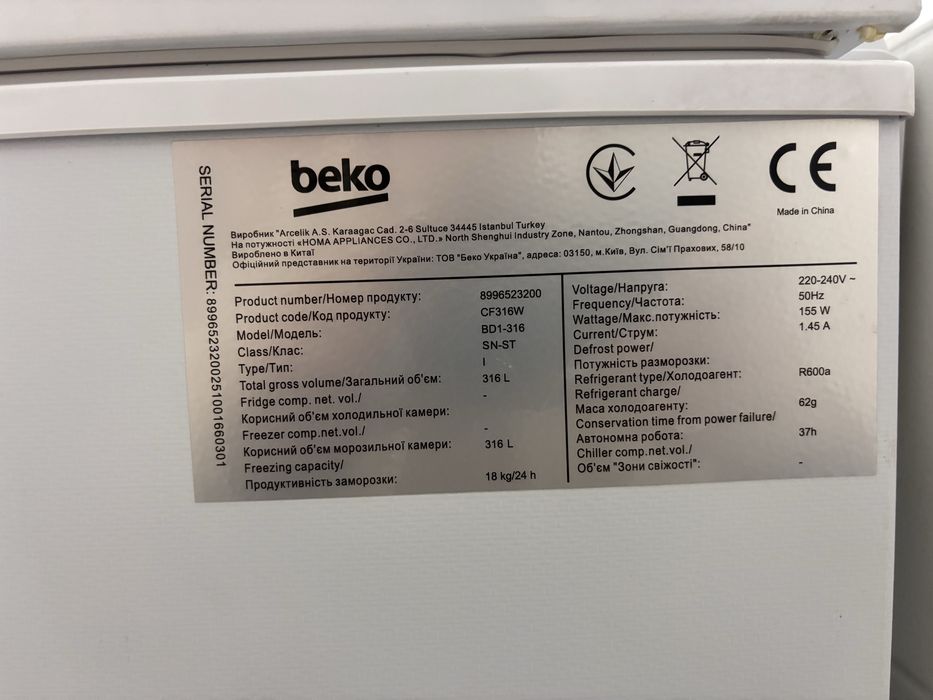 Морозильна скриня Beko CF316W