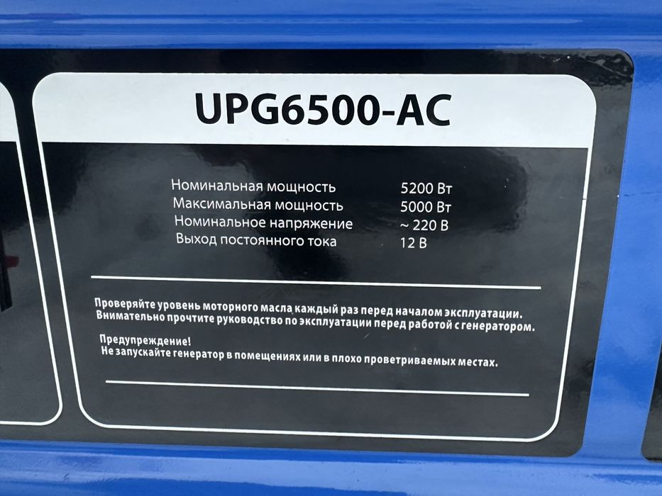 Генератор 5.2 квт новый