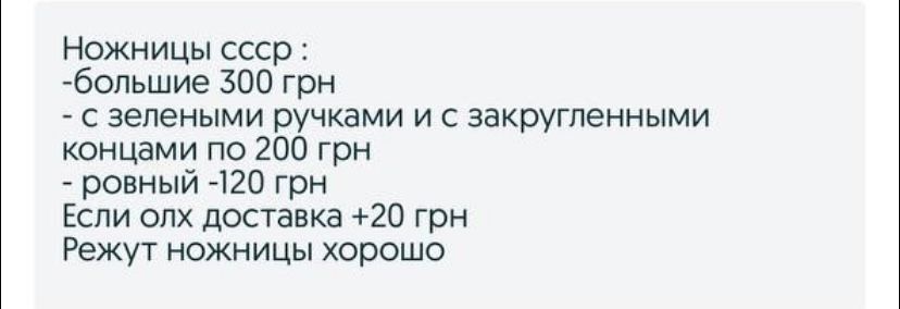 Ножницы доя домаших хоз работ