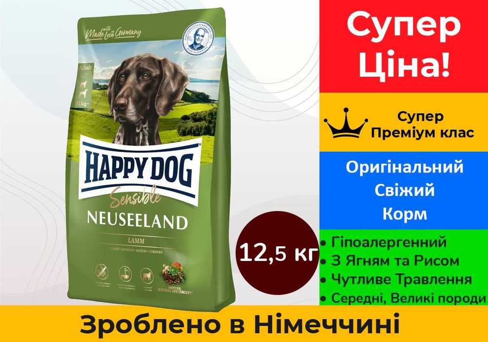 Happy Dog Хеппі Дог Нова Зеландія • Ягня та Рис • 12,5 кг • Гіпоалерг.