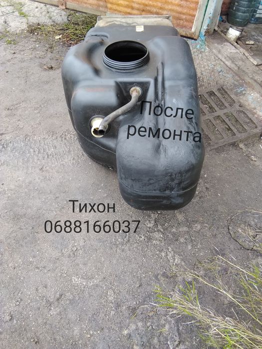 Ремонт  баков топливных