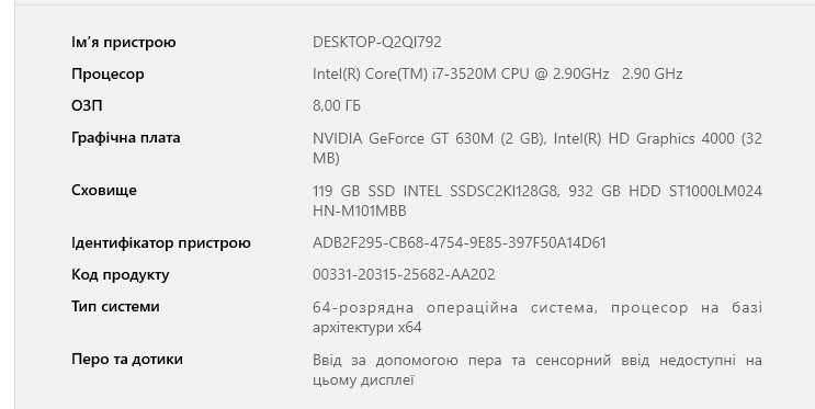 Ноутбук Lenovo G580 | i7 2.9 Ghz | Nvidia GT 630m 2Gb | SSD 120 Gb |