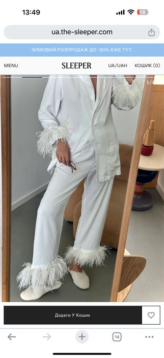 Sleeper Костю білий з пірʼям М