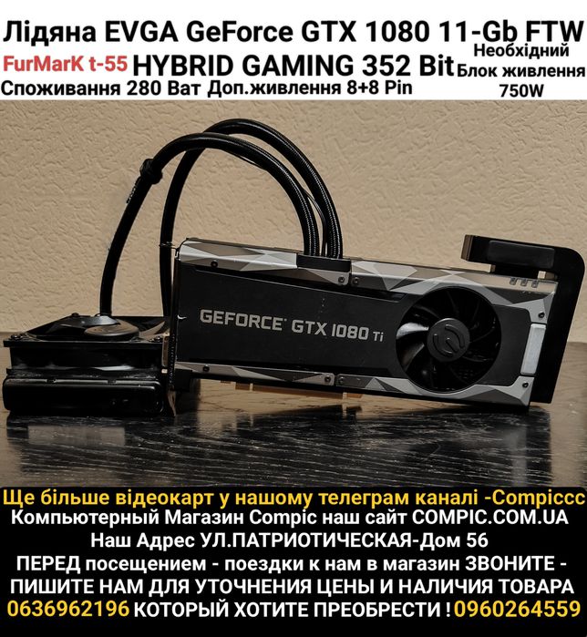evga 1080 ti - купити комплектуючі для ПК - Ціна на OLX.ua