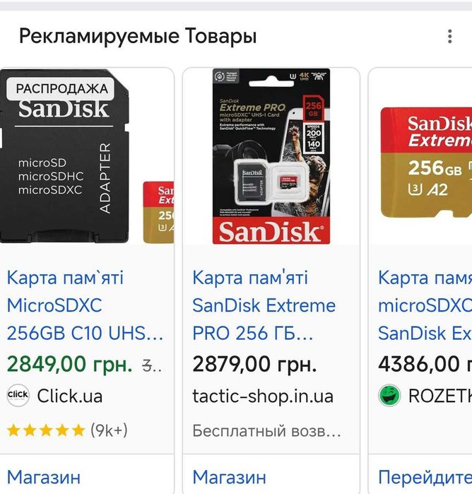 Карта пам'яті SanDisk Extreme microSD 256GB швидкісна флешка GoPro DJI