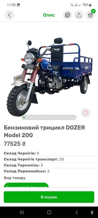 Квадроцикли   DOZER  Великий Вибір трицикли