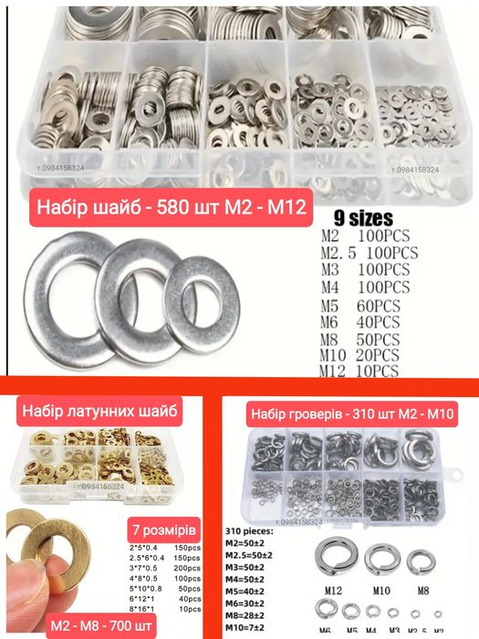 Набір болтів набір гайок набор болтов набор шайб медных гровер шплинт