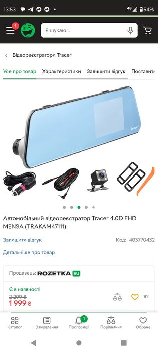 Відеореєстратор Tracer GM4.0D FHD