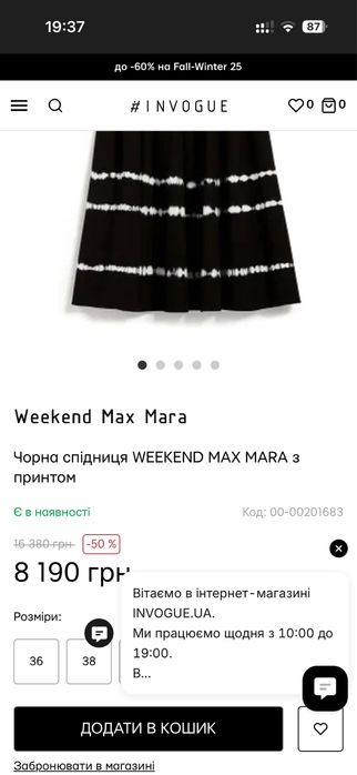 Нова Спідниця юбка Міді Максі Max Mara Weekend оригінал