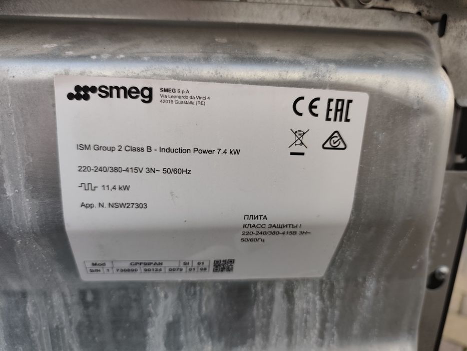 Професійна індукційна плита Smeg