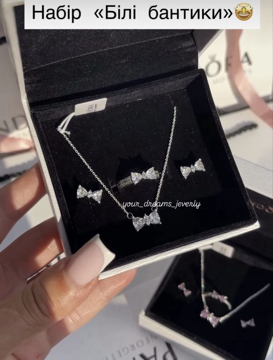 Набір бантики пандора по супер ціні