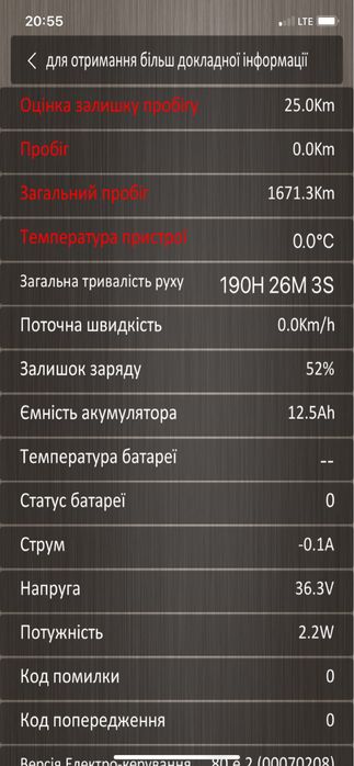 Електро самокат Кросер е9