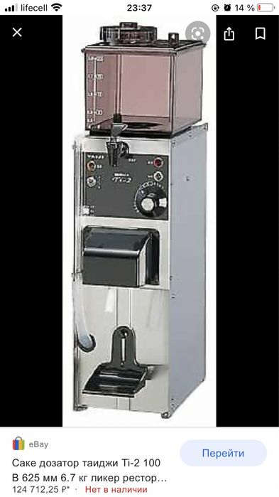 Электрический подогреватель  САКЭ  аппарат Talji Ti-2