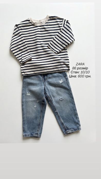 Дитячі речі 80/86 розмір ZARA та Н&М  джинси, вітрвка, курточка