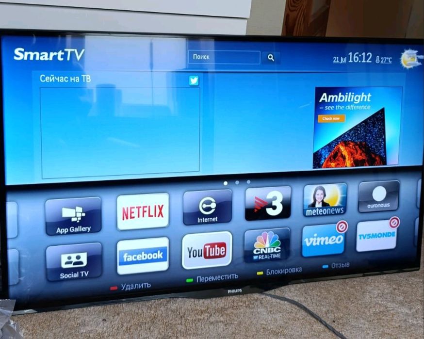 Продам телевзор Philips 47" 3D. Ambilight