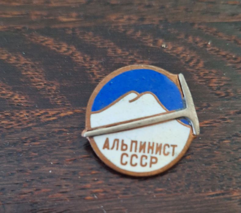 Знак Альпинист ссср