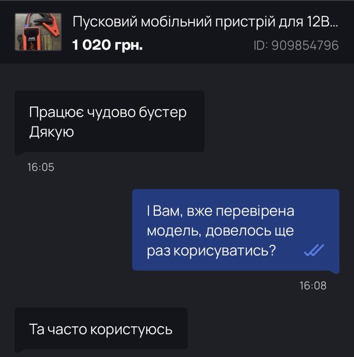 Пускове авто/мото для 12В пристрій (PowerBank)