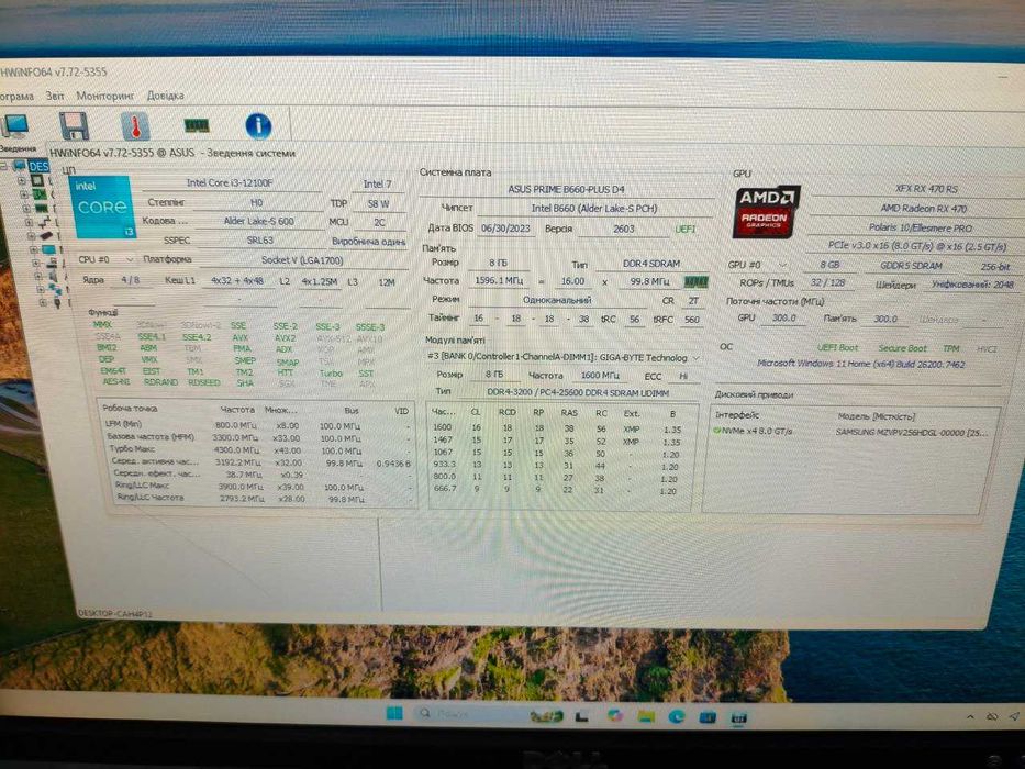 Материнська плата Asus PRIME B660-PLUS D4 (s1700, Intel B660)