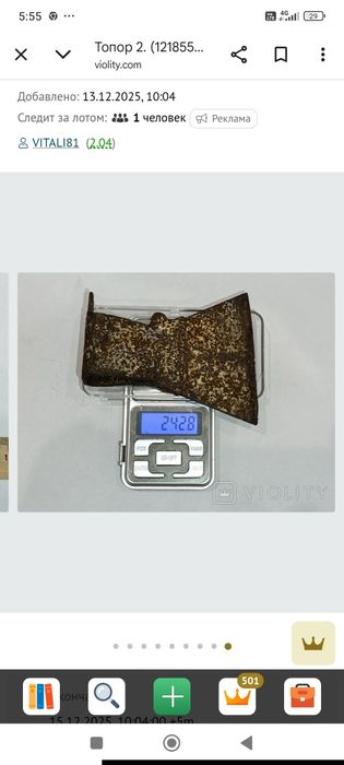 Топор,топор-СССР -2.