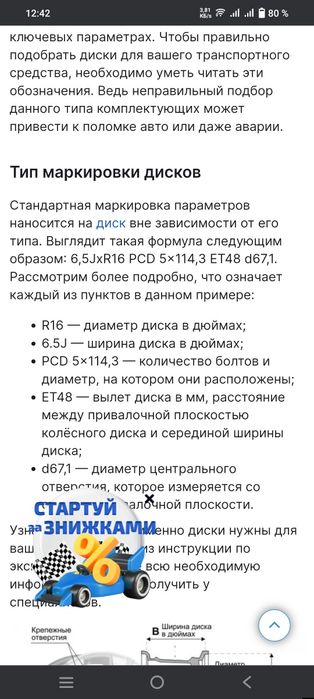 Диски 16  б.у в хорошем состоянии