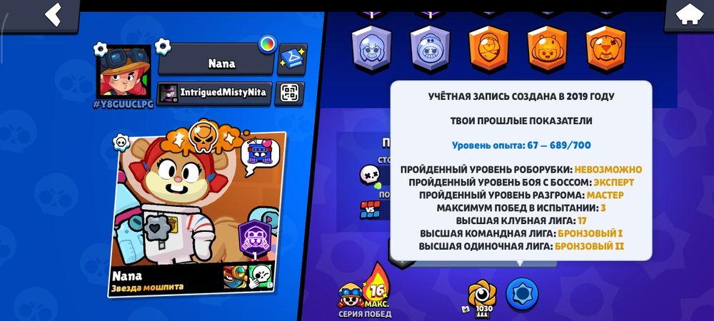 Акаунт бравл старс